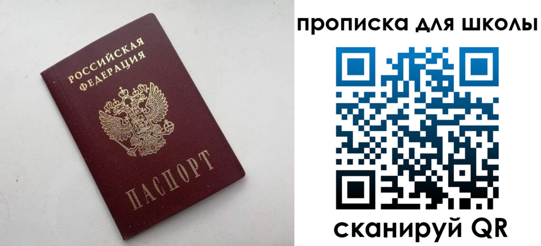 прописка для военкомата в Звенигово