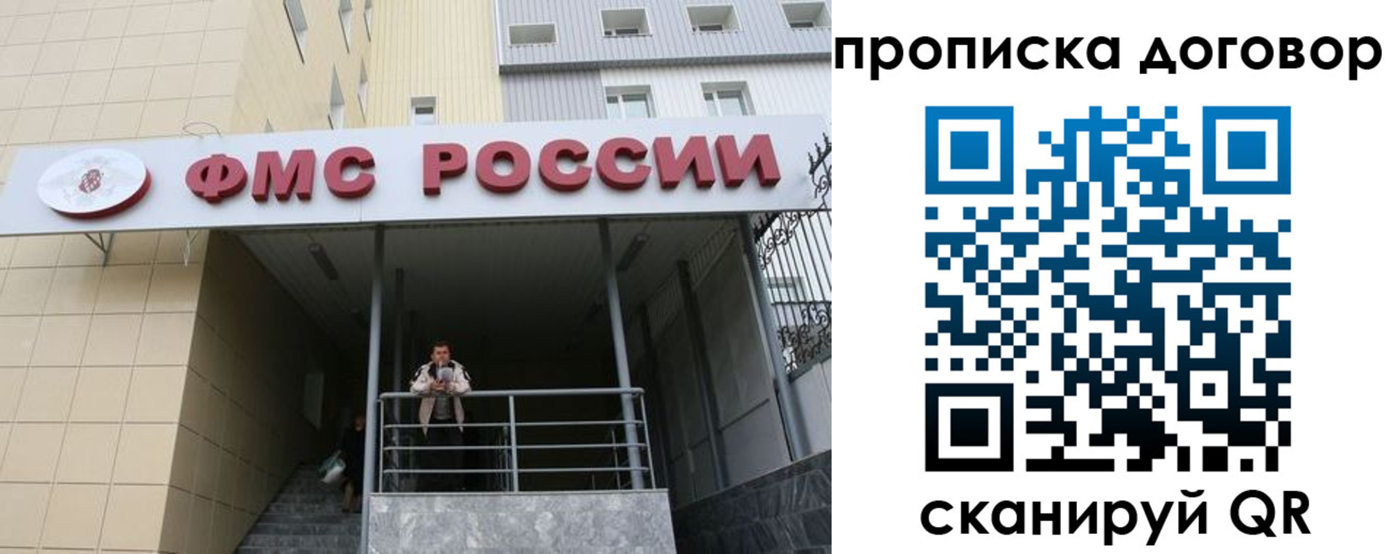 временная регистрация в квартире в Звенигово