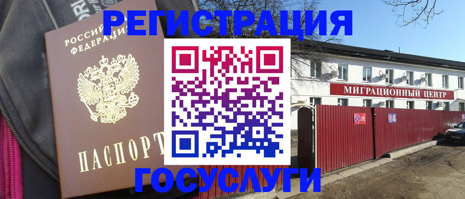 прописка паспорт в Звенигово