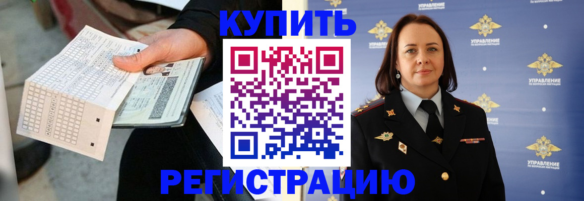 регистрация для школы в Звенигово
