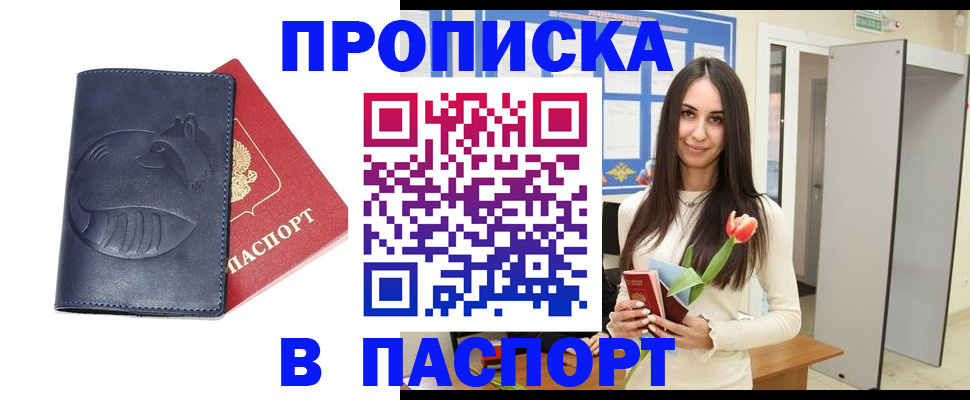регистрация в Звенигово