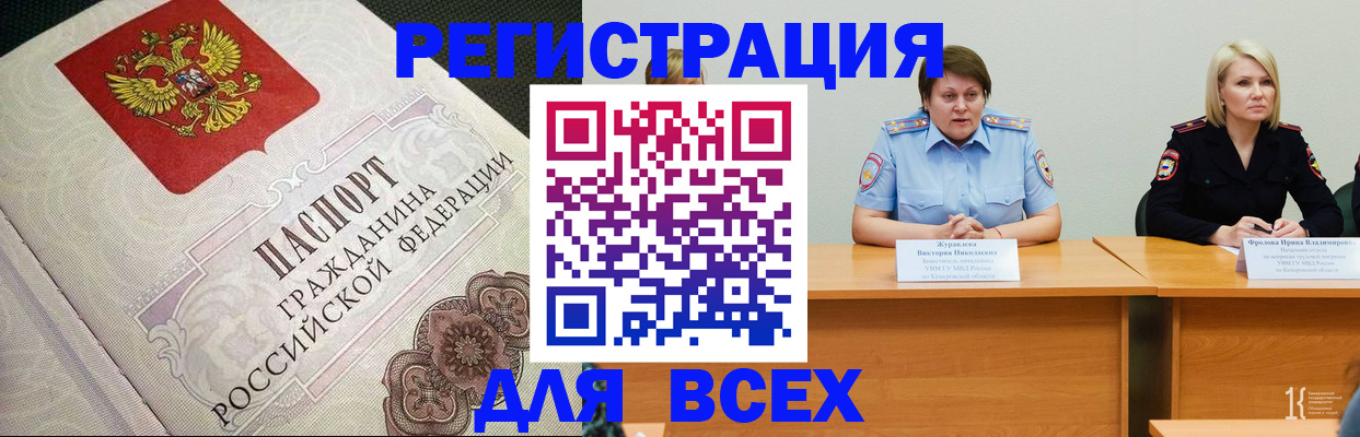регистрация в Звенигово