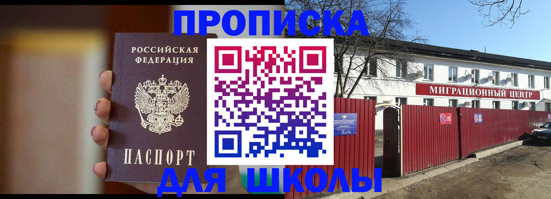 временная регистрация надежно в Звенигово