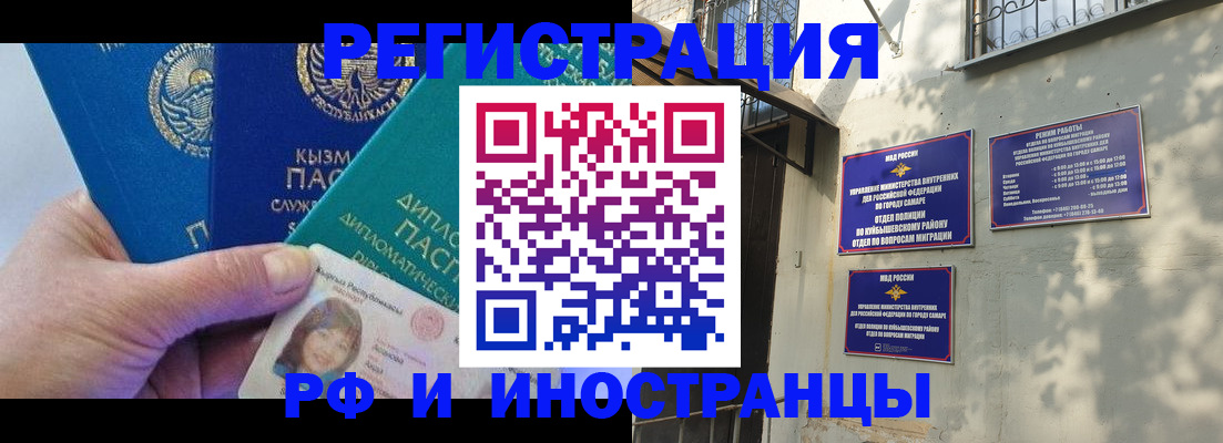 временная регистрация поиск в Звенигово