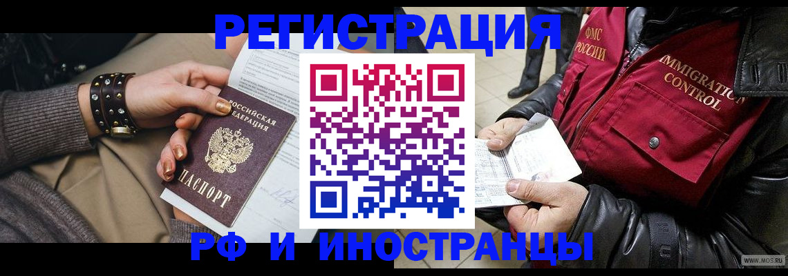 прописка для школы в Звенигово